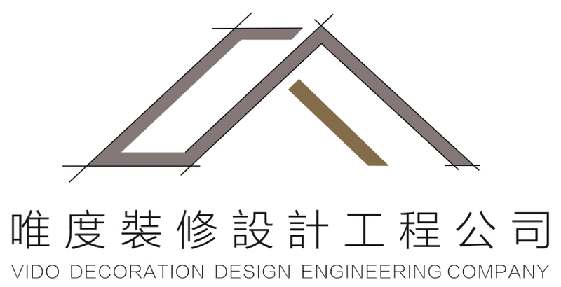 唯度裝修設計工程公司